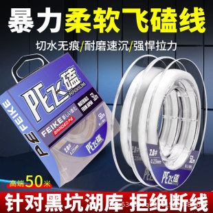 Factory direct pe fly knock line genuine goods anti-winding anti-bite Luo Fei black pit big horse fishing line fishing gear