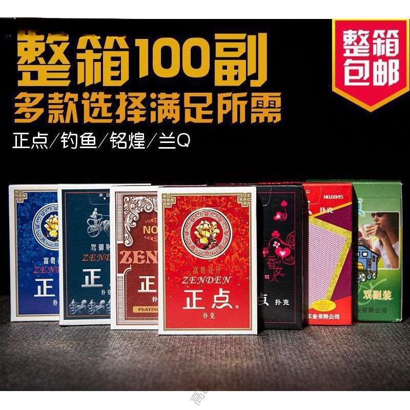 Tarjetas de juego caja de pesca Minghuang Wuyi sala de ajedrez y tarjetas domésticas solitaire fábrica de poker