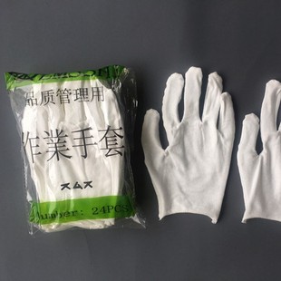Wholesale white cotton work gloves dust-free workshop laboratory labor protection gloves text play etiquette white cotton finger set