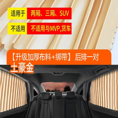 insulation automatic telescopic magnetic track – Car curtains - upgraded-strap-rear-pair-gold-magnetic-attraction-track-sunshade