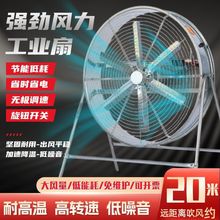 工业风扇大风力空气循环扇排气扇通风降温神奇大功率强力换气扇