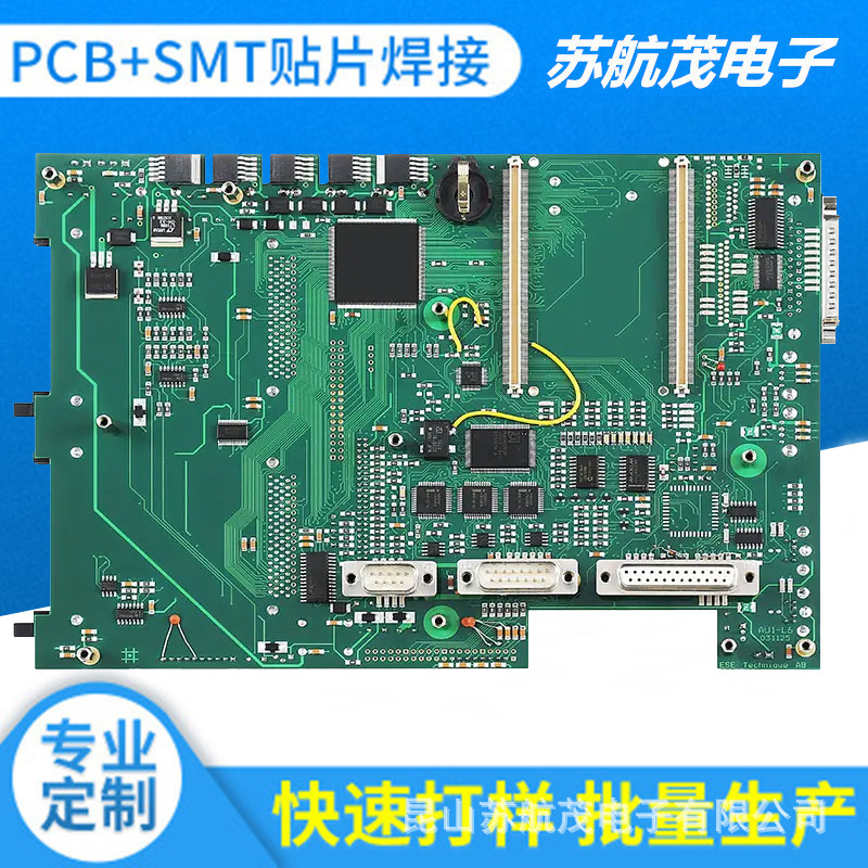苏州电路板焊接厂家 SMT贴片 PCBA厂家加工SMT贴片电路板插件