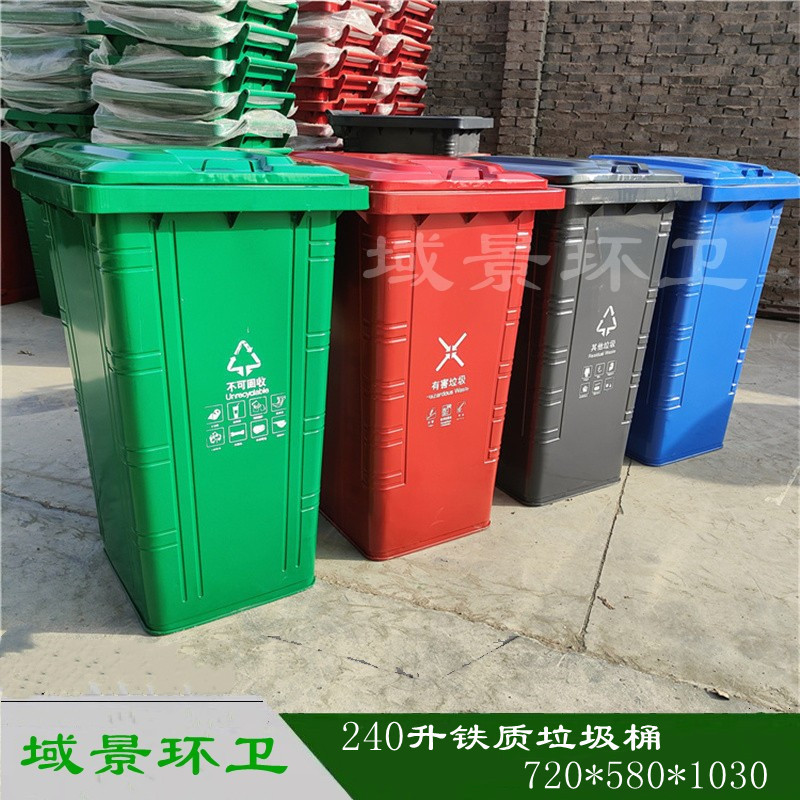 厂家供应240升铁质垃圾桶 户外环卫铁皮挂车桶镀锌钢板加厚垃圾箱