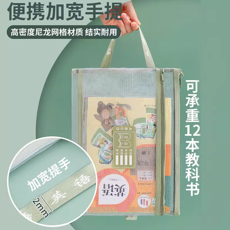 学科科目袋双层分类拉链大容量学生作业袋透明网纱A4资料文件袋|undefined