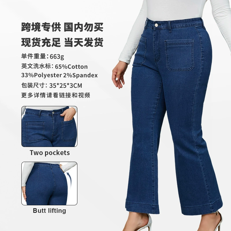 Европейские и американские трансграничные женские джинсы больших размеров, синие джинсы скинни, облегающие эластичные повседневные внешнеторговые джинсы Amazon с высокой талией