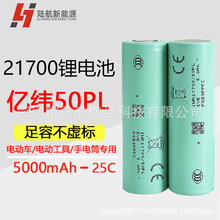 EVE�|��50PL�늳�늄�܇5000mAh25C���ʴ������o�˙C�����о