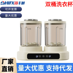 跨境新款双桶洗衣杯免安装洗袜子机神器内衣洗衣机内裤迷你洗衣机