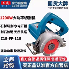 �|��ʯ���и�C1200W�����ʯ�Cˮ��_�ۺϽ��и� Z1E-FF-110