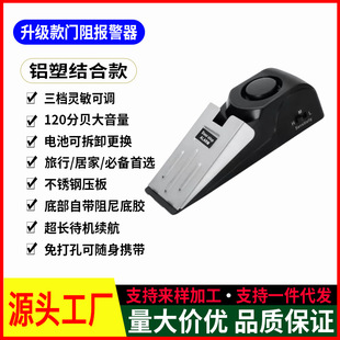Single girls live alone safety door stopper travel easy to carry door stopper door stopper hotel home anti-theft