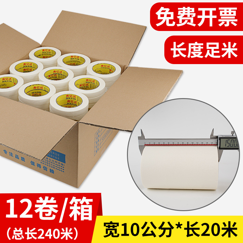 [폭 10cm * 길이 20m / 롤] 12롤