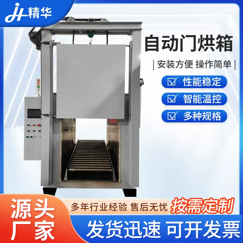 厂家供应自动门烘箱 自动上下升降气动平移电动门烘箱工业烤箱