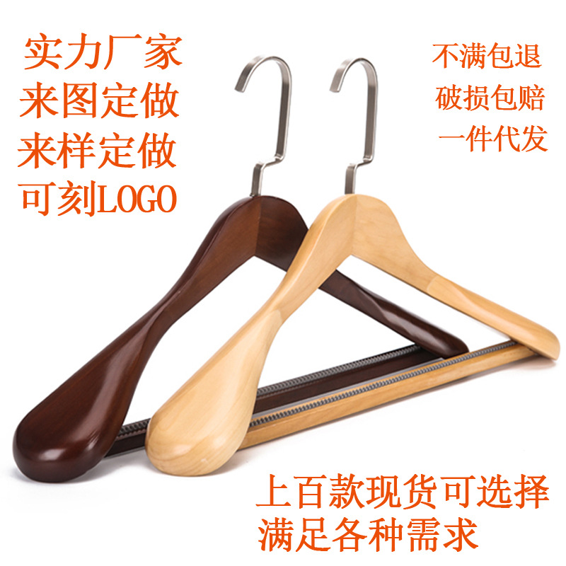 Ruisen percha de madera al por mayor fábrica directa tienda de ropa de pelo Hotel traje pantalones rack percha de madera maciza percha de madera percha de ropa