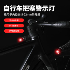 Lumaiwei ロードハンドルバープラグライト自転車テールライトターン警告灯サイクリング機器アクセサリー