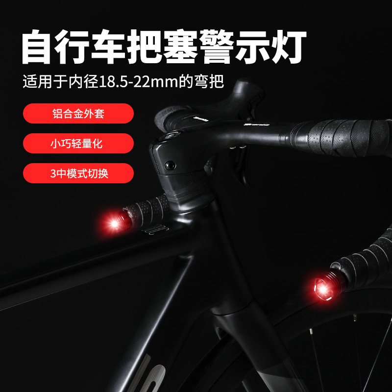 Lumaiwei ロードハンドルバープラグライト自転車テールライトターン警告灯サイクリング機器アクセサリー|undefined