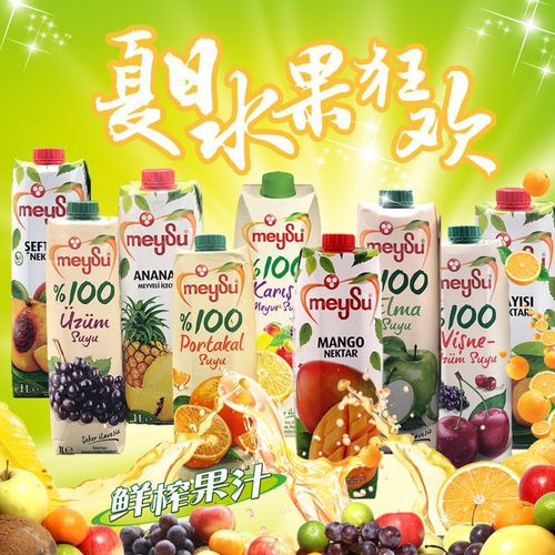 Imported Turkishmezú 1L concentrated fruit juice with various fruit and vegetable flavors, wedding and celebration party beverage, wholesale