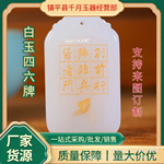 纯天然阿富汗白玉道家饰品星斗八云符玉牌吊坠挂件男女通用白玉四