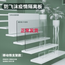 透明防飞沫挡板办公桌隔断隔板食堂餐桌隔离板分隔板学生就餐隔板