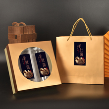 年货山珍礼品盒羊肚菌干货空盒黑香菇灵芝鱼胶包装盒塑料罐