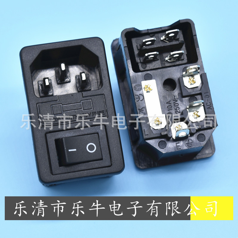 AC电源插座 AC三合一插座 AC-01 带开关插座 品字插座 DB-14
