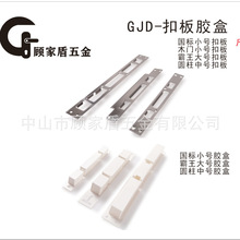 防盗门锁体通用配件1.5厚201不锈钢6068锁体扣板不分左右