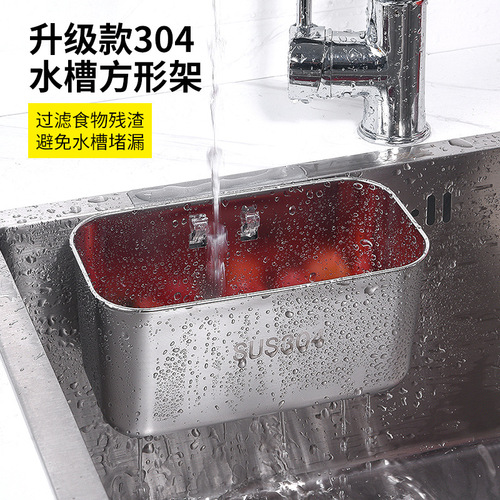304 stainless steel kitchen sink drain basket, dishwashing sink, hanging garbage filter rack, filter rack