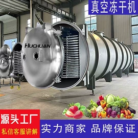 真空干燥机;冷冻机