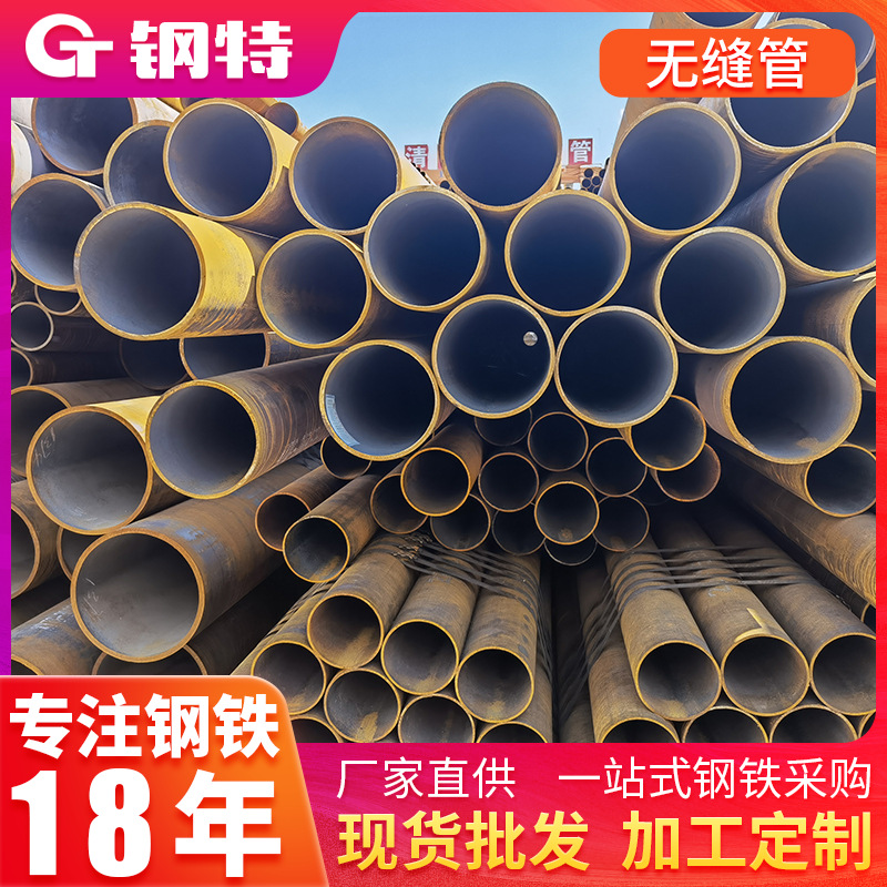 云南现货20号碳钢无缝管45号精密无缝钢管 不锈钢管空心无缝圆管