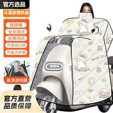 电动车挡风被冬季防寒保暖电瓶车斗篷护脖款加大挡风被