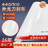 440G刀刮布510G横幅布广告布pvc复合灯箱布UV外光刀刮布高亮抗UV|ms