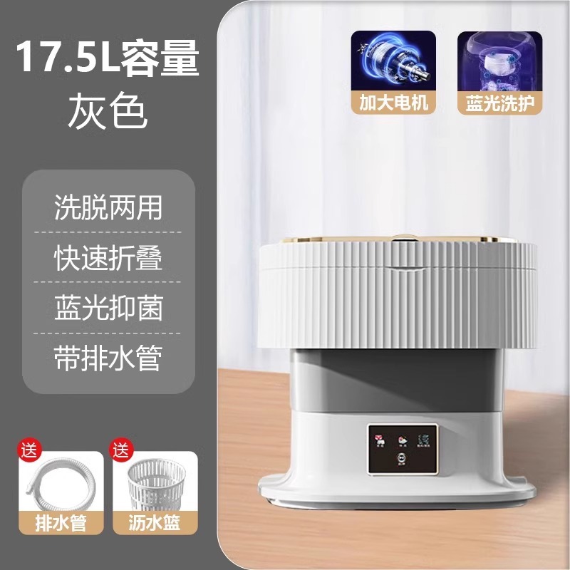 [독일수출] 17.5L - 그레이 [고출력 브러시리스 모터 + 블루라이트 항균] 배수 바구니 + 배수관 + 하이토크 모터