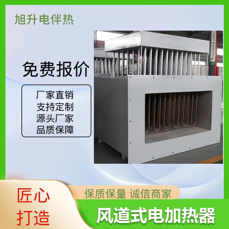 厂家防爆风道式电加热器化工用翅片加热器化工常用电加热风电加热