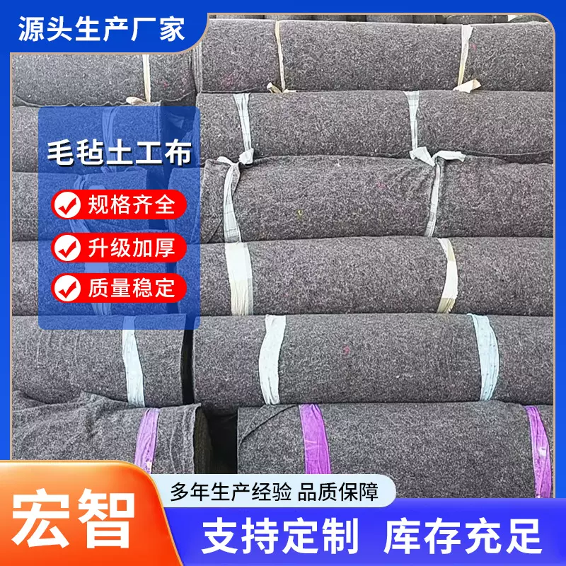 公路工程保温养护毛毡 大桥水泥养护毯工程布毛毡 大棚保温土工布