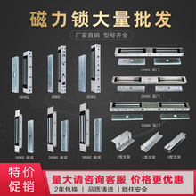 厂家直销180/280350公斤单双门明装磁力锁门禁锁电锁两年包换