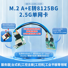 M.2 A+E�D8125BG2.5G�о��W��wifi�ӿ�ܛ·�ɐۿ�CCD����ҕ�X�z�y