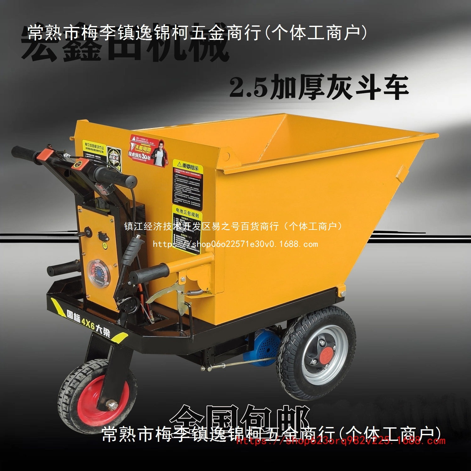 工地电动三轮车建筑工地斗车三轮翻斗车搬运水泥养殖翻斗农用包邮