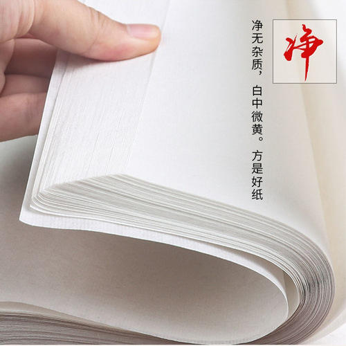 Rice paper, half-cooked, half-cooked, raw rice paper, French painting work paper, four-foot cooked rice paper, for beginners to practice calligraphy using wholesale