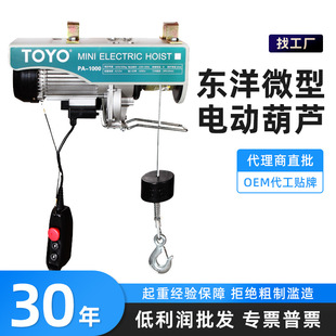 TOYO΢��늄Ӻ��J220V���������C200KG400KG����С��늺��J�ɶ���