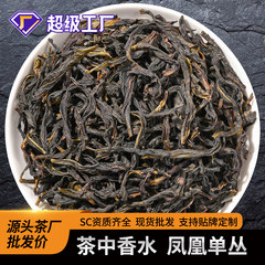 广东省乌龙茶潮州凤凰单枞茶叶鸭屎香特级乌岽传统炭焙单丛蜜兰香