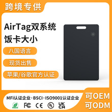 AirTag���G���m��IOS �ȸ��䉺��ˮ��Ƭ��λ���p��������ܿ羳