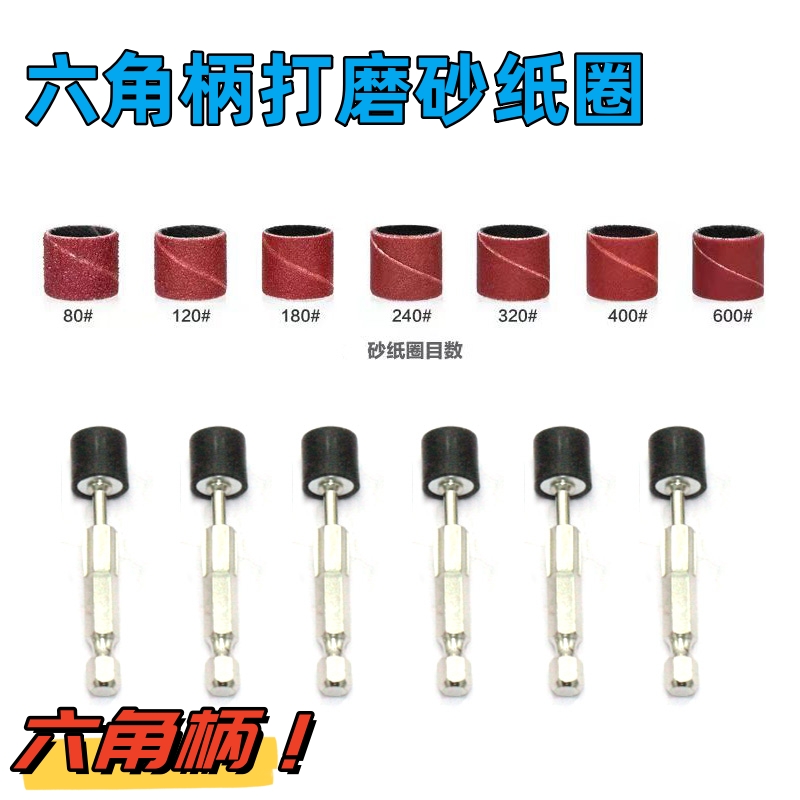 Perforación eléctrica de litio de ventilador hexagonal de papel de lija anillo de molienda destornillador eléctrico Wenju Bodhi papel de lija