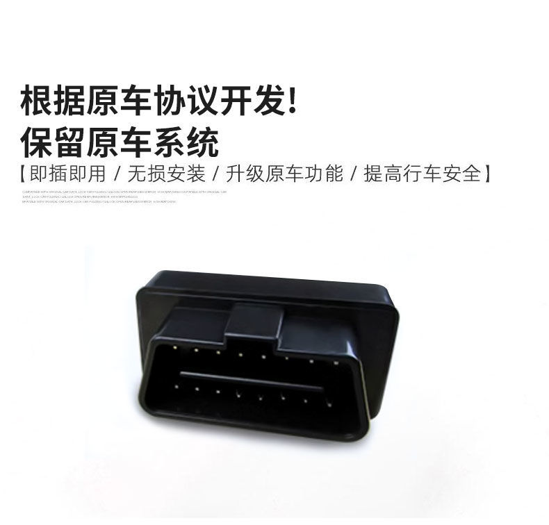 Obd Automatic Lock for Crv, Haoying, Xrv, Binzhi, Accord, Inspire, Civic, Fit, Lingpai, Lifa