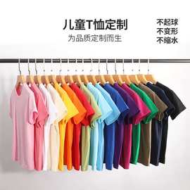 180克儿童短袖精梳棉儿童活动服印logo上衣重磅纯色T恤幼儿园班服