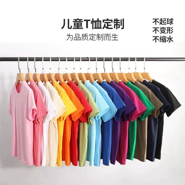 180g Kidsren's Short-Sleeved Combed Cotton Kidsren's Activity Clothes Printed Logo Tops Heavy Pure Color T-Shirt Kindergarten Class Uniforms