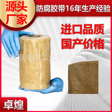 可出口海洋矿脂防腐胶带油质酯无纺布凡士林denso融合愈丁基船舶