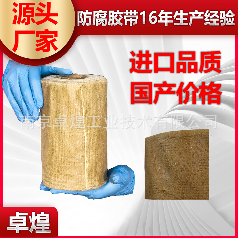 可出口海洋矿脂防腐胶带油质酯无纺布凡士林denso融合愈丁基船舶