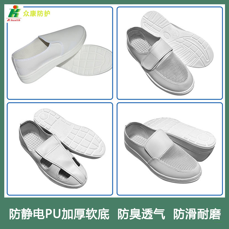 电子厂无尘车间防静电四孔帆布工作鞋洁净无尘pu软底防尘防静电鞋