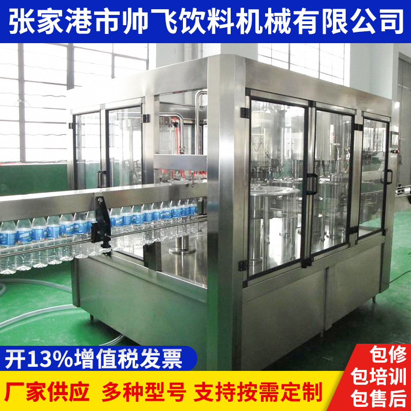 饮料自动灌装机 三合一灌装饮料机械 厂家供应瓶装生产线饮料机