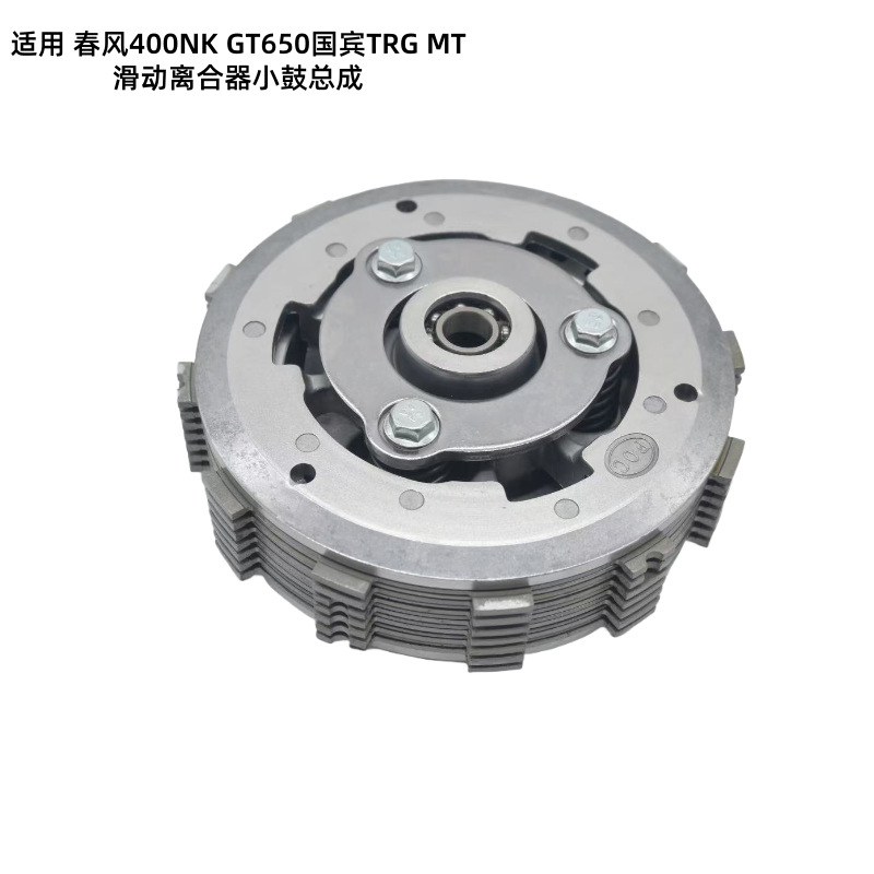 In-Stock Changjiang Chunfeng Motorcycle 400Nk Gt650 Guobin Trg Mt Slipper Clutch Drum Assembly Parts