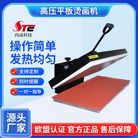 服装机械设备;工艺礼品加工;热转印机