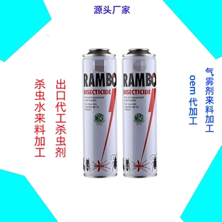 来料加工蟑螂苍蝇杀虫水喷雾剂 杀虫剂杀虫水气雾剂代工